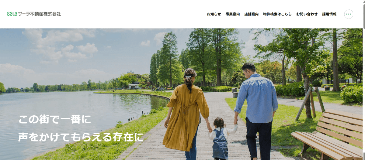 サーラ不動産株式会社